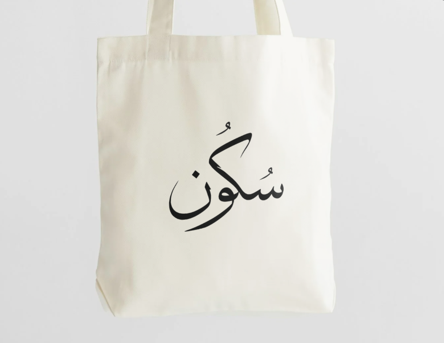 Sukūn tote bag with Arabic lettering